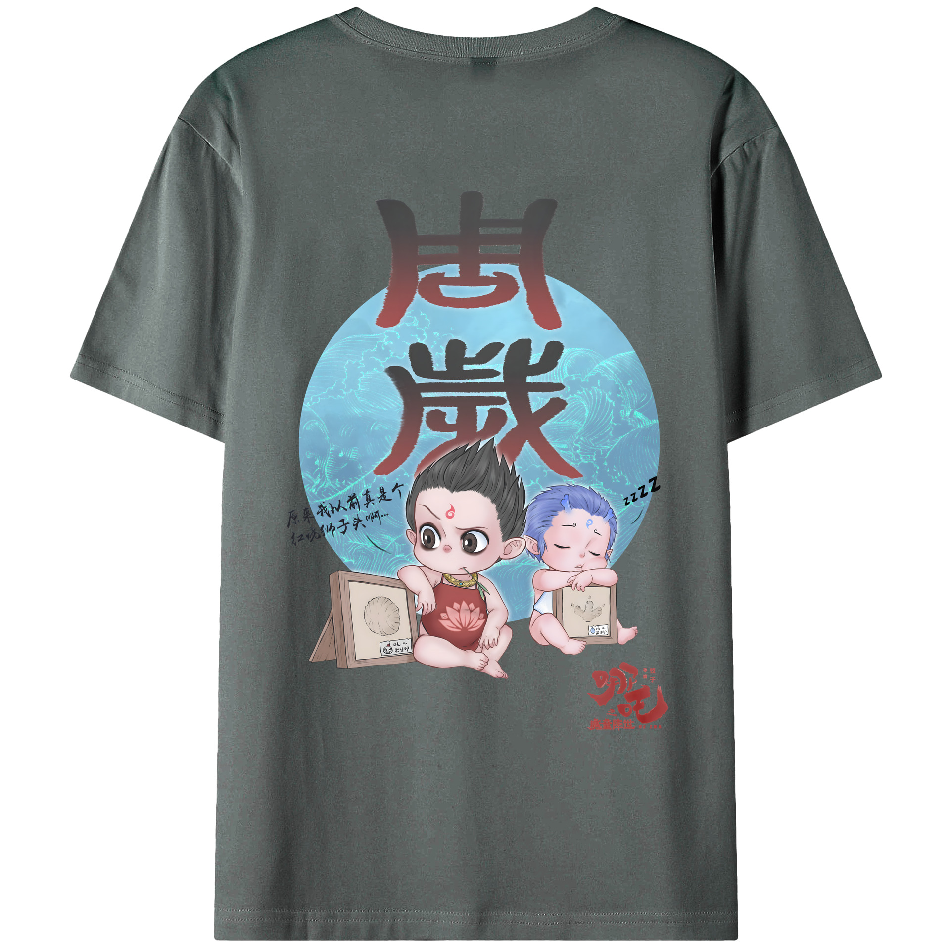 （画像用） Ne Zha 2 ナタ 魔童の大暴れ 綿100％ メンズ半袖Tシャツ（バックプリント） 通気性